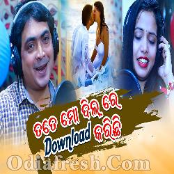 Tate Mo Dil Re Download Karichi - Romantic Song